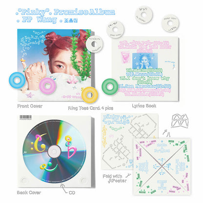 【CD】王品裙 PP Wang《Pinky Promise》首張創作專輯