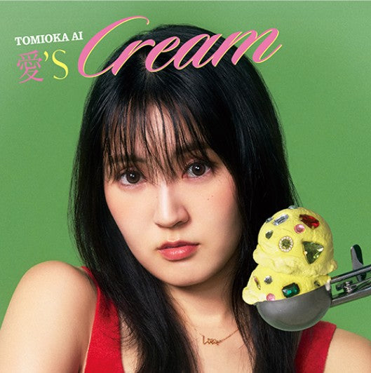 【親簽黑膠】冨岡 愛《愛’sCREAM》完全生產限定盤 富岡愛