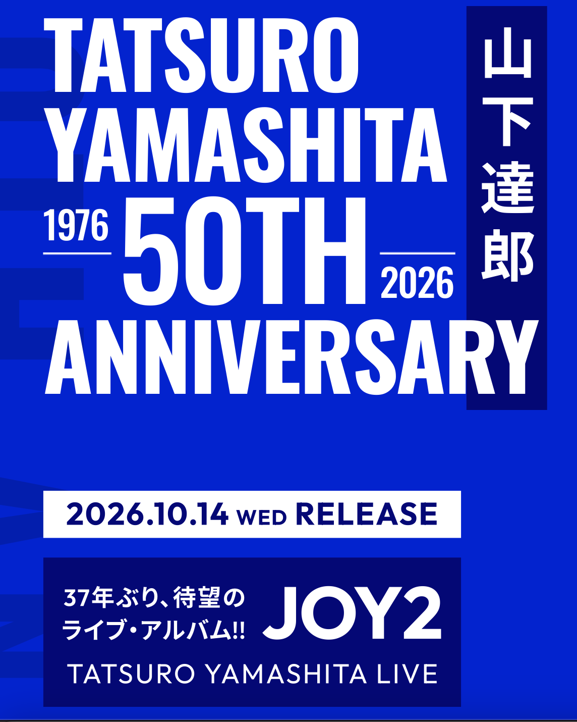 【日版CD】山下達郎《JOY 2》TATSURO YAMASHITA LIVE