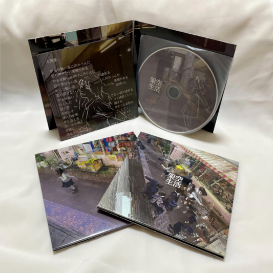 【日版CD】Kinoue64《架空生活》