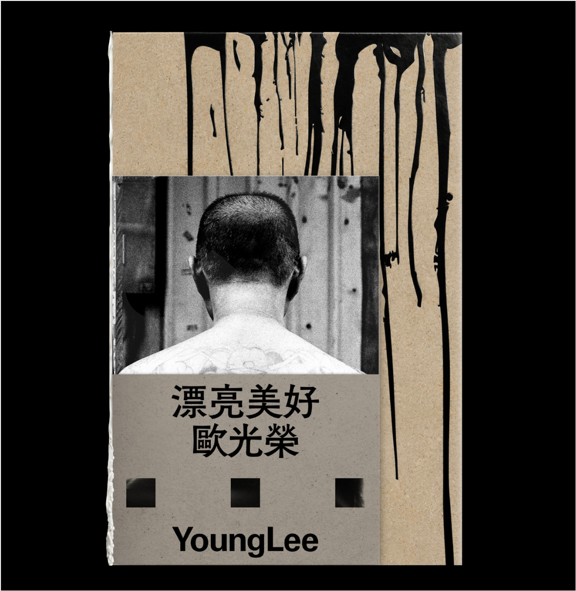 【CD】YoungLee《漂亮美好歐光榮》