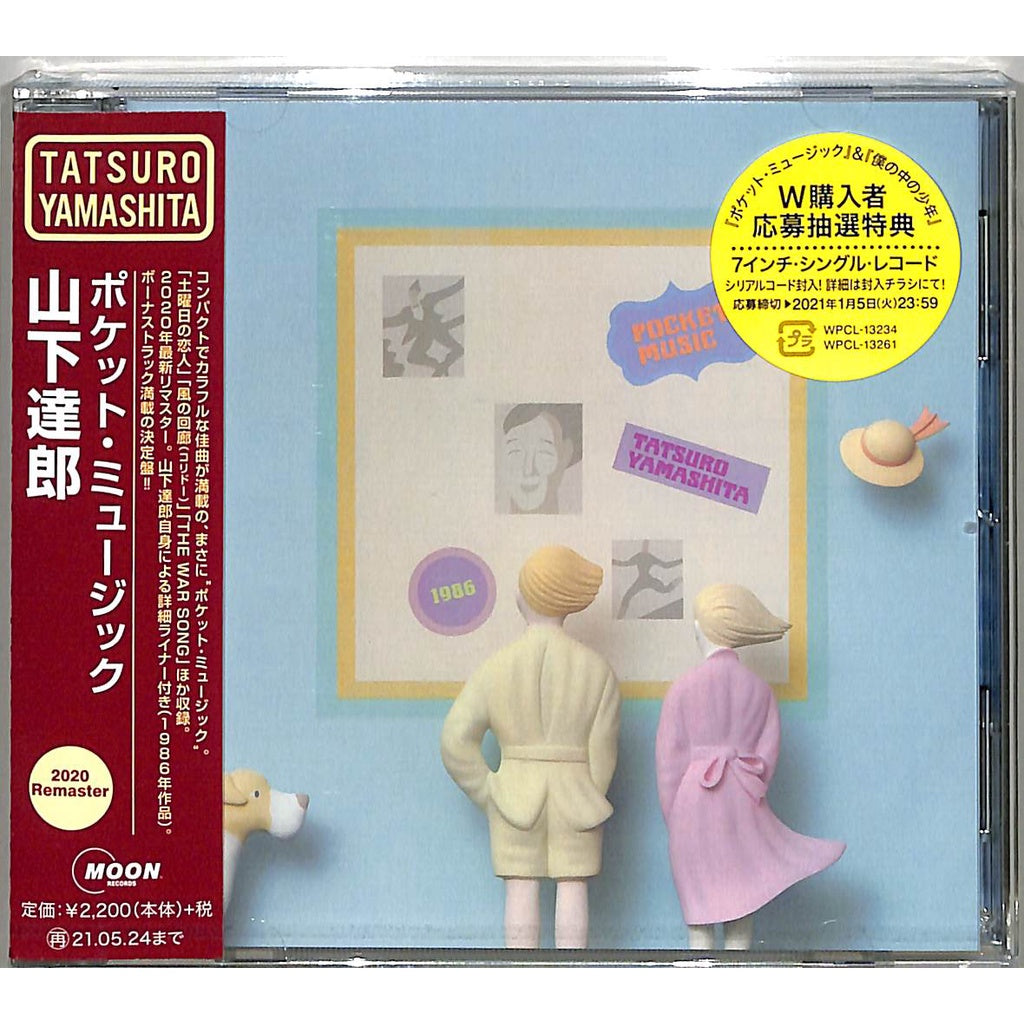 【日版CD】山下達郎《POCKET MUSIC 》 CITY POP經典
