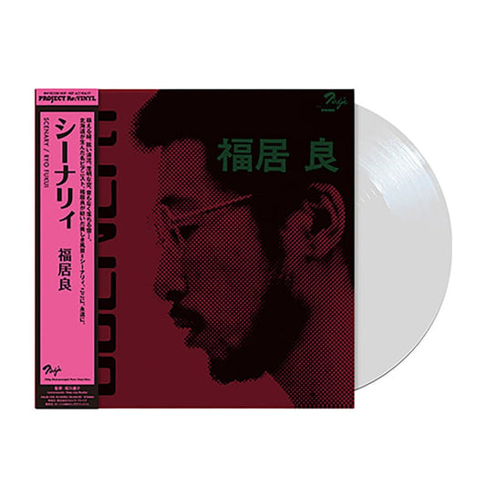 【黑膠】福居良《Scenery》透明膠 日本爵士鋼琴經典