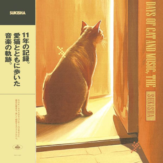 【日版黑膠】SUKISHA《DAYS OF CAT AND MUSIC,THE》