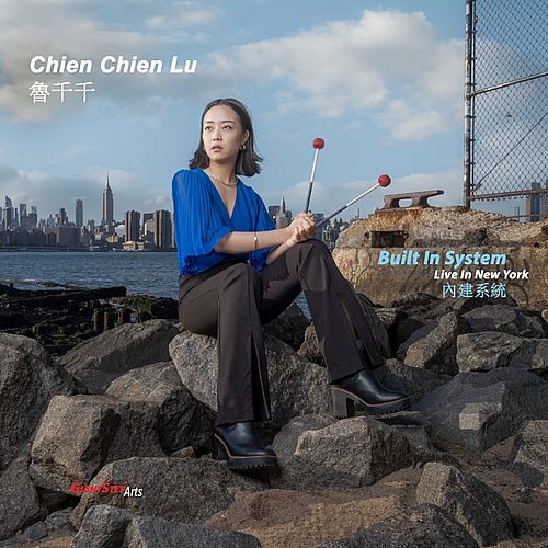 【CD】魯千千 - 內建系統 Built In System
