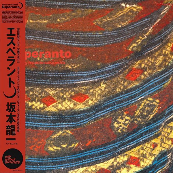 【日版黑膠】坂本龍一《Esperanto》
