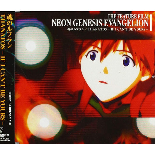 【日版單曲CD】高橋洋子《魂のルフラン/THANATOS-IF I CAN′T BE YOURS》新世紀福音戰士 EVA