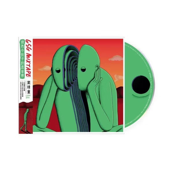 【CD】竇靖童 Leah Dou《GSG Mixtape》