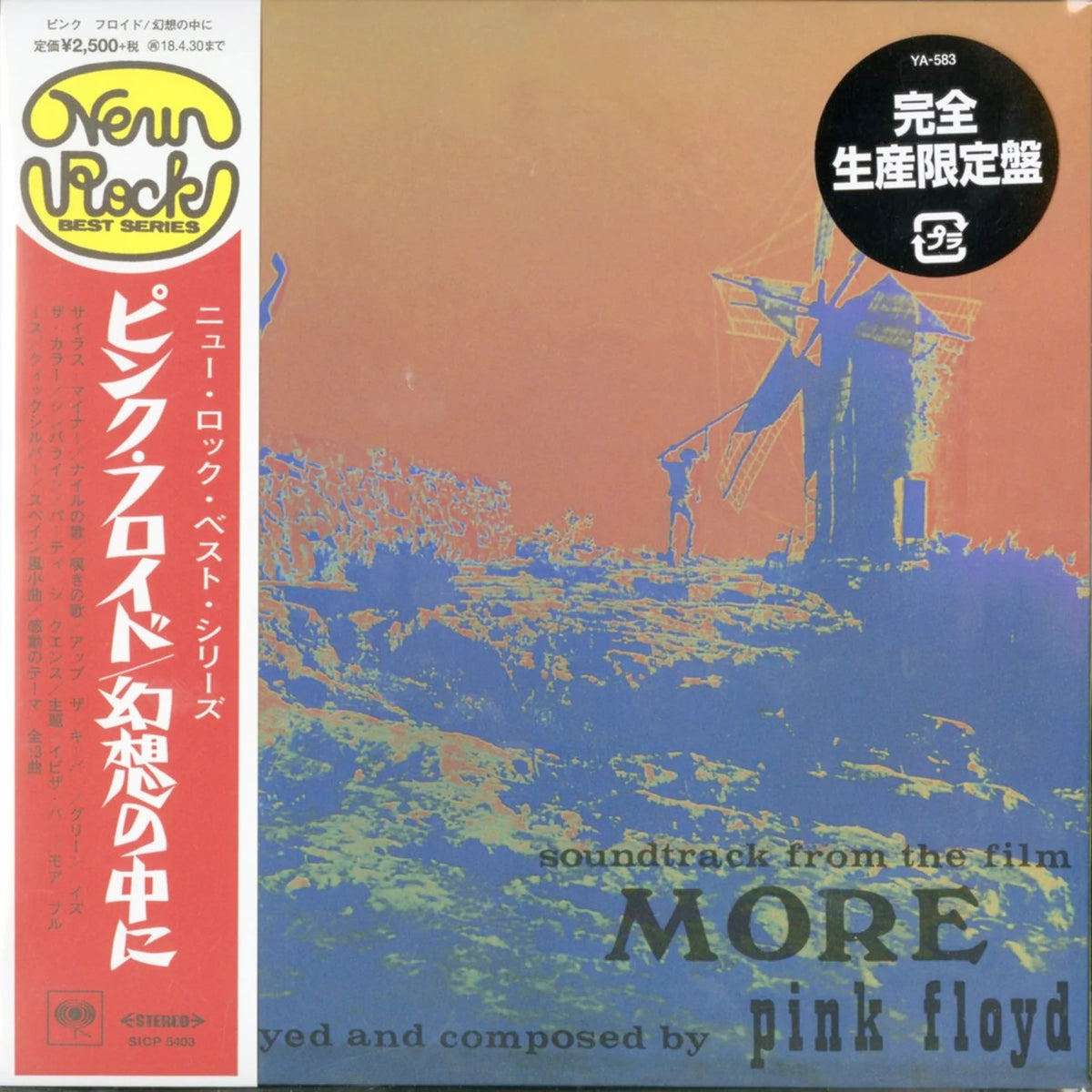 【日版CD】Pink Floyd《More》完全生產限定盤