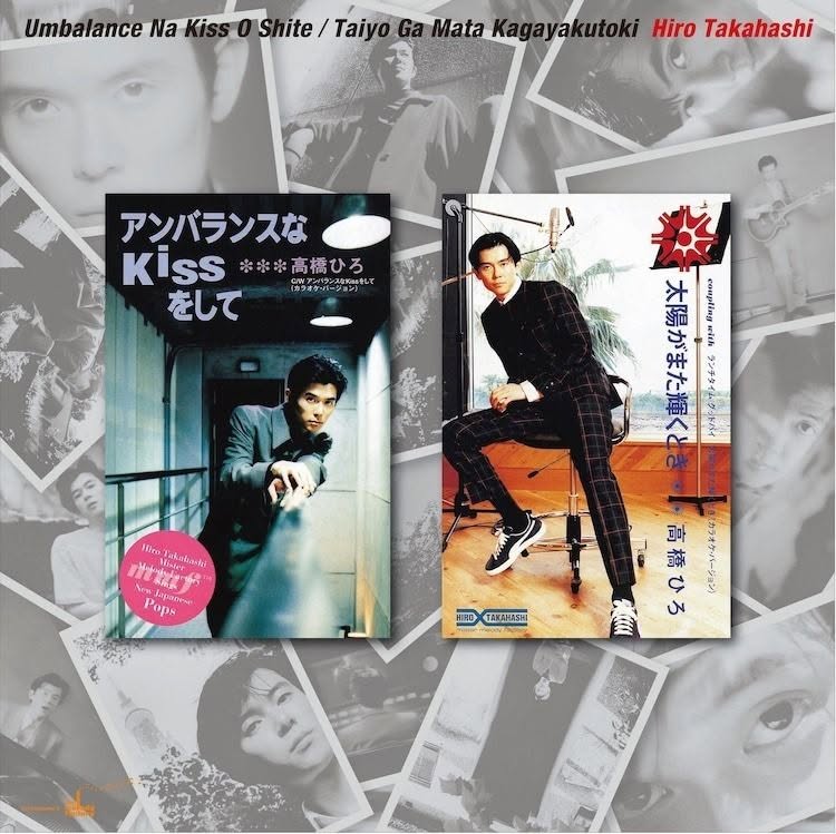 【日版黑膠】高橋宏Hiro Takahashi《アンバランスなKissをして/太陽がまた輝くとき》幽遊白書 45rpm