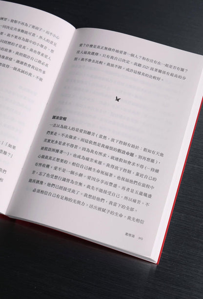 【書籍】周穆 首部散文歌詞集《濫情鴿》