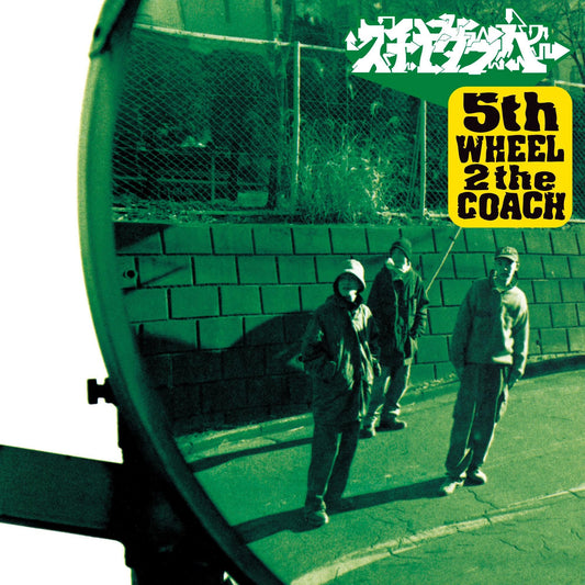 【日版黑膠】スチャダラパー《5th WHEEL 2 the COACH》
