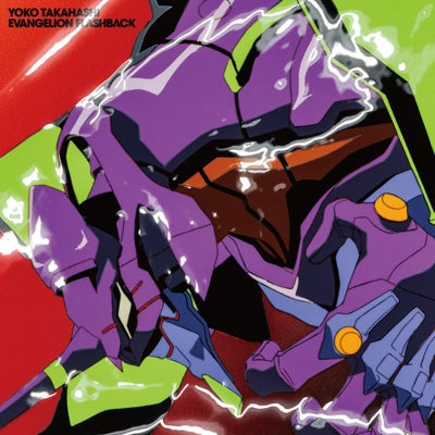 【日版CD】高橋洋子《Evangelion Flashback》EVA30週年紀念精選輯