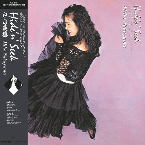 【日版黑膠】中山美穗《Hide'n' Seek》透明粉紅膠