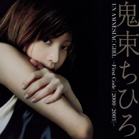 【日版CD】鬼束ちひろ《UN AMNESIAC GIRL〜First Code(2000-2003)～》完全生產限定盤 鬼束千尋