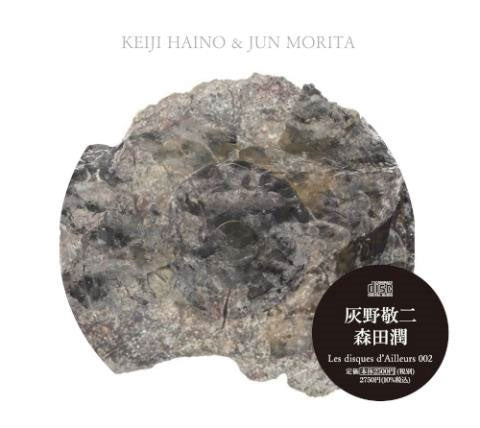 【日版CD】灰野敬二＆森田潤《Keiji Haino & Jun Morita》Keiji Haino & Jun Morita