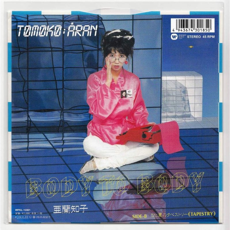 【日版黑膠】亜蘭知子〈Body to Body〉日本RSD完全生産限定7吋單曲黑膠 city pop 亞蘭知子