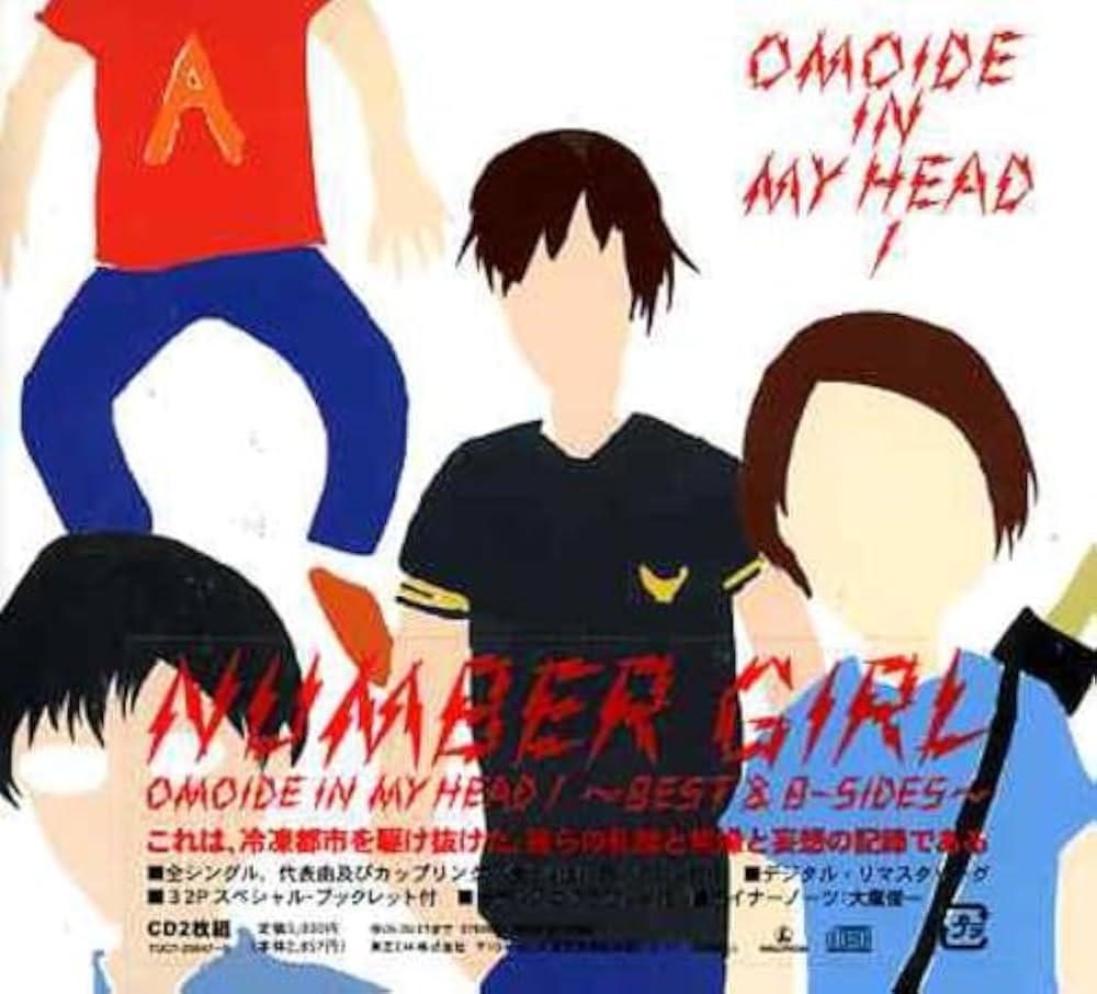 【日版CD】Number Girl《Omoide In My Head BEST & B-SIDES》雙CD