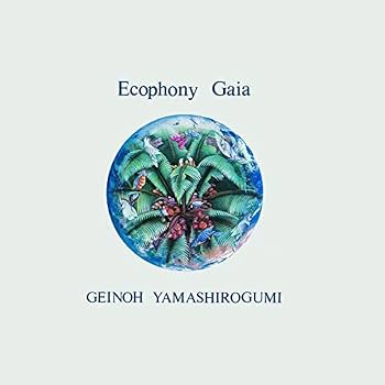 【日版CD】芸能山城組《翠星交響楽》 藝能山城組 翠星交響樂 Geinoh Yamashirogumi