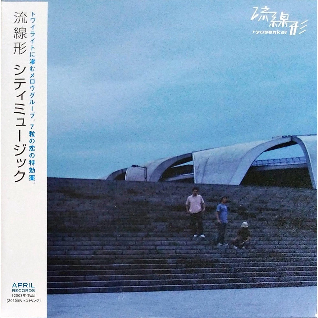 【日版CD】流線形《CITY MUSIC》CITY POP經典