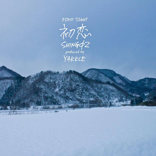 【黑膠】Shing02 / Yakkle《初恋 F1RST S1GHT》7吋