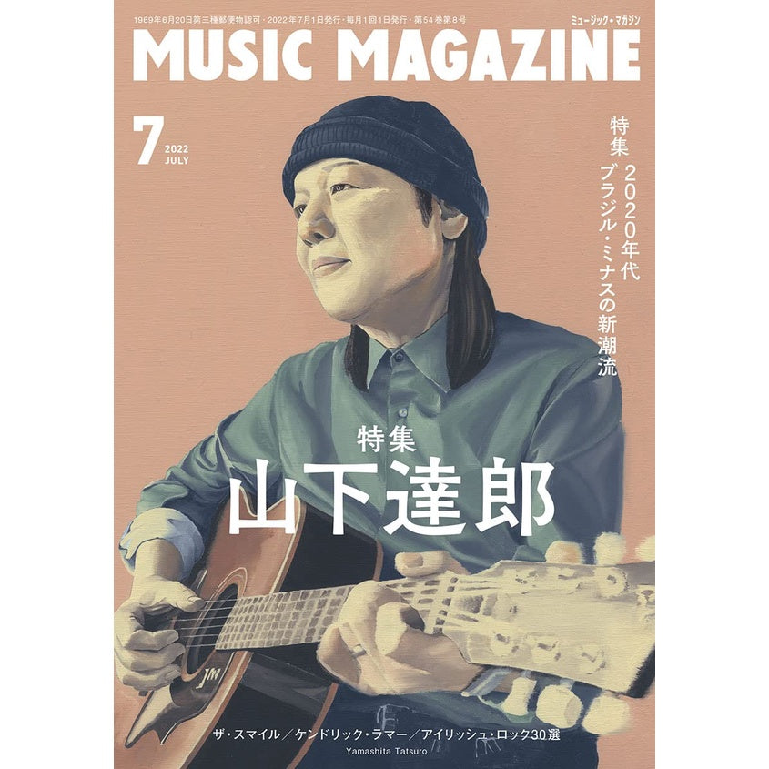 【日文音樂雜誌】Music Magazine 2022年7月号 山下達郎特輯 CITY POP