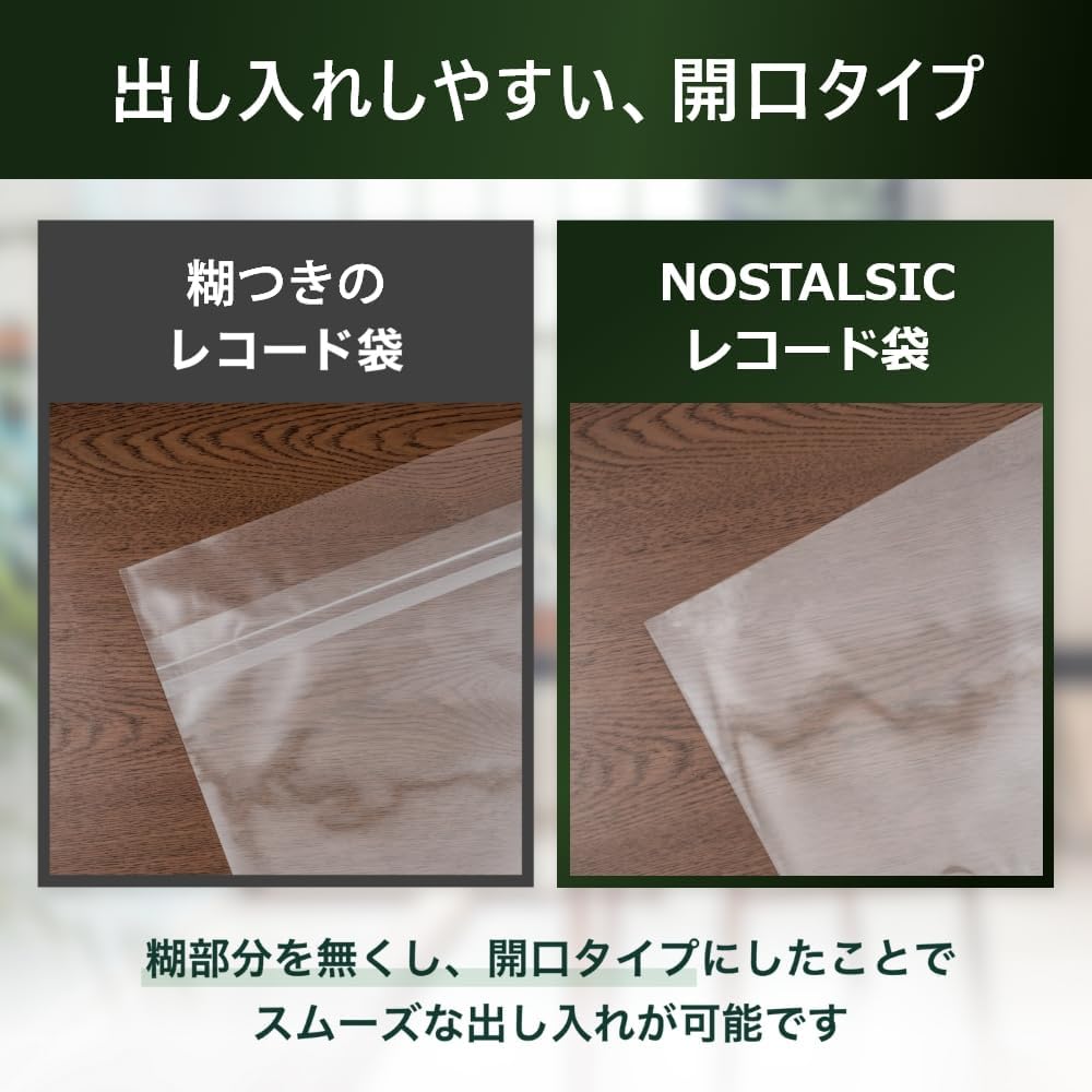 【周邊】NOSTALSIC 12吋LP 黑膠塑膠外袋