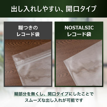 【周邊】NOSTALSIC 12吋LP 黑膠塑膠外袋