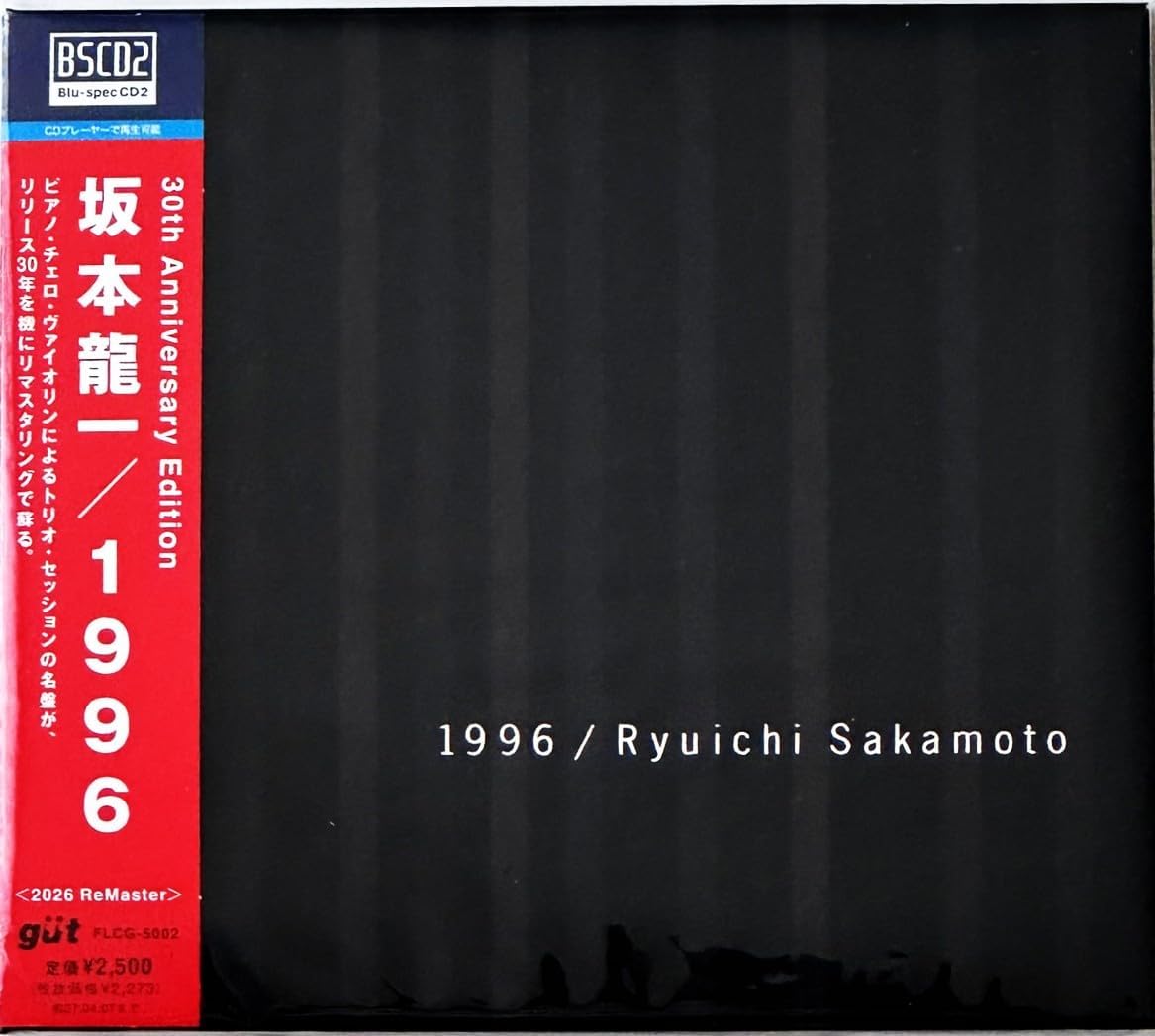 【日版CD】坂本龍一《1996》30th Anniversary Edition 收錄末代皇帝、俘虜 Merry Christmas Mr.Lawrence