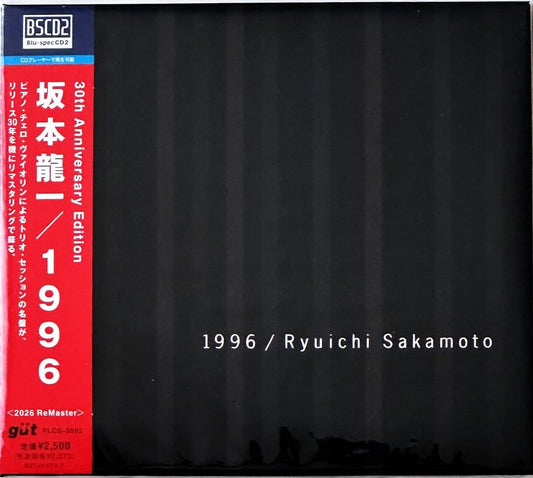 【日版CD】坂本龍一《1996》30th Anniversary Edition 收錄末代皇帝、俘虜 Merry Christmas Mr.Lawrence