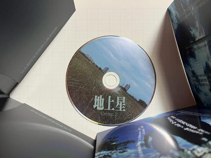 【CD】Crown Z《地上星》
