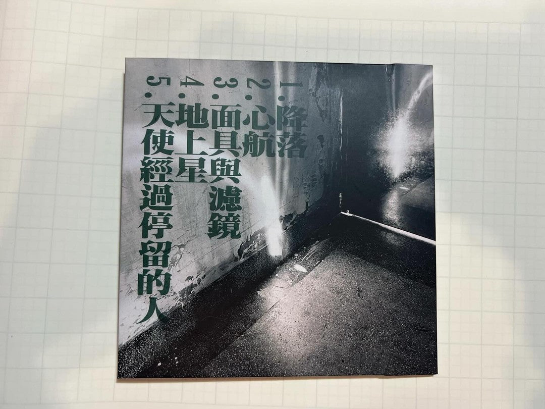【CD】Crown Z《地上星》