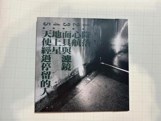 【CD】Crown Z《地上星》