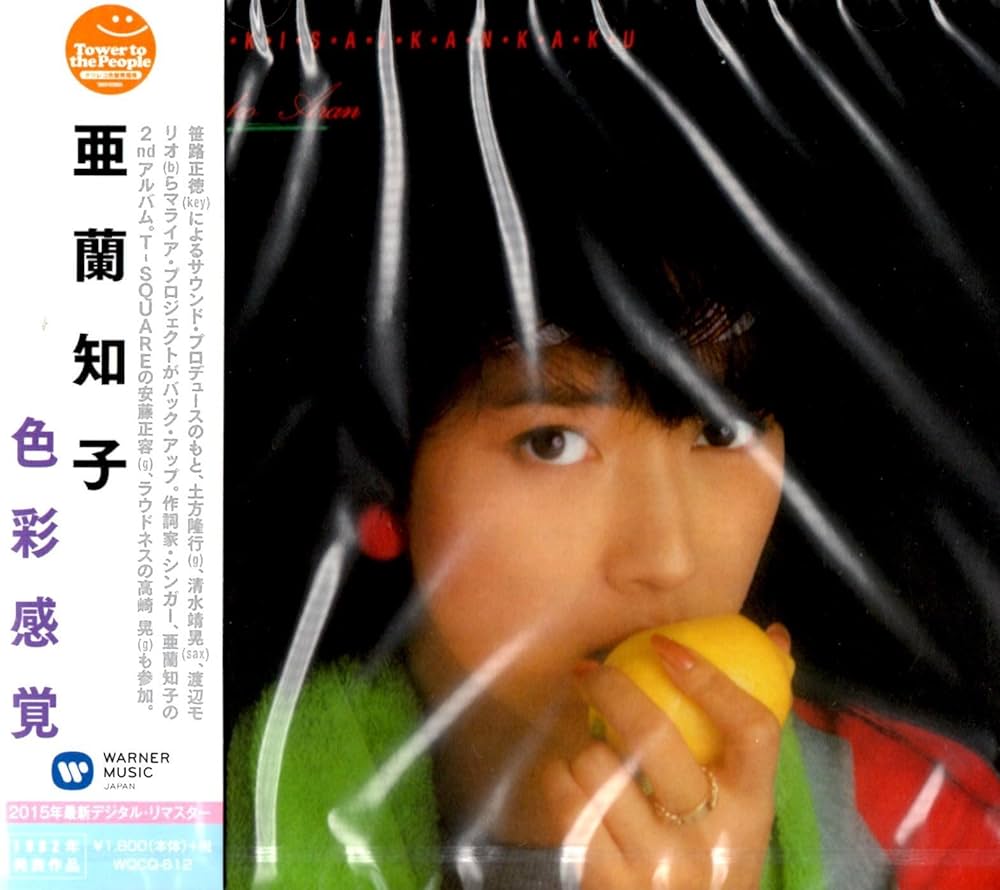 【日版CD】亜蘭知子《色彩感覚》