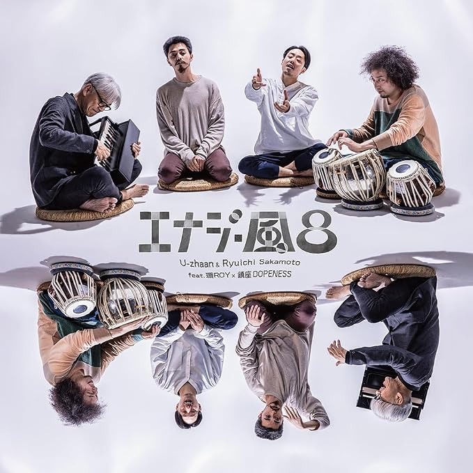 【日版黑膠】U-zhaan & 坂本龍一《エナジー風呂》feat. 環ROY×鎮座DOPENESS