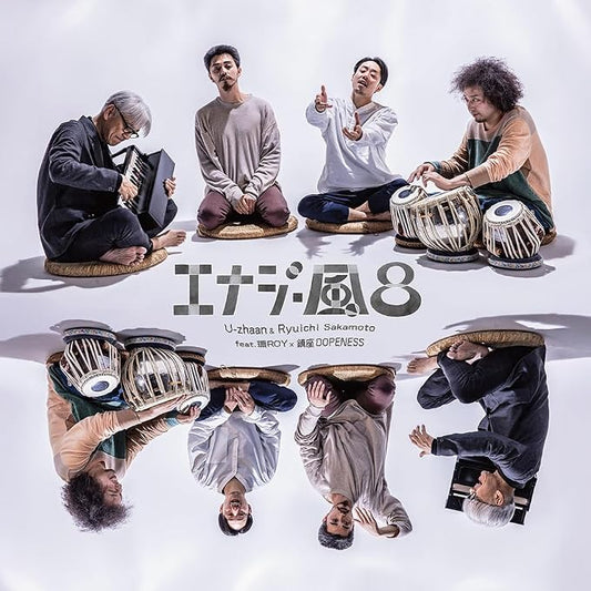【日版黑膠】U-zhaan & 坂本龍一《エナジー風呂》feat. 環ROY×鎮座DOPENESS