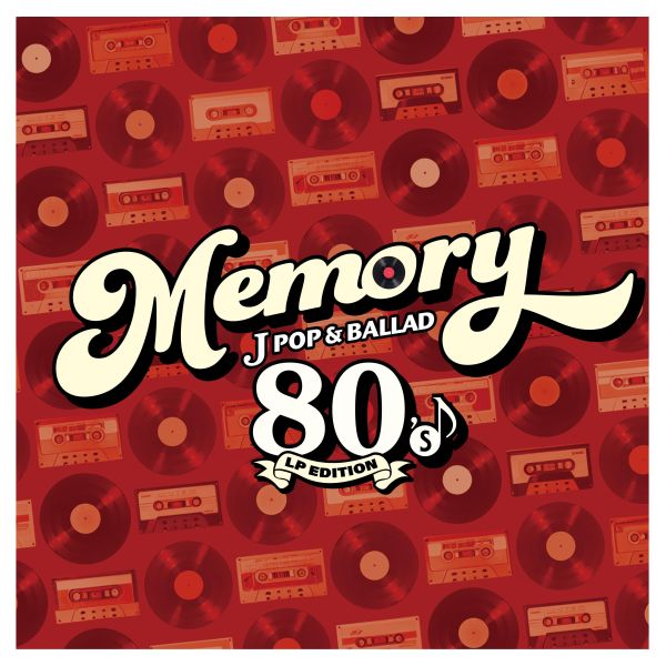 【日版黑膠】V.A.《MEMORY ～80's JPOP & BALLAD～》2LP JPOP經典合輯