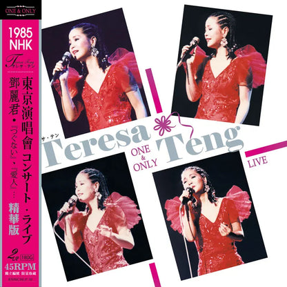 【日版黑膠】鄧麗君《1985 NHK 東京演唱會精華版》2LP 45轉 180g