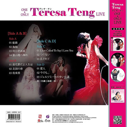【日版黑膠】鄧麗君《1985 NHK 東京演唱會精華版》2LP 45轉 180g