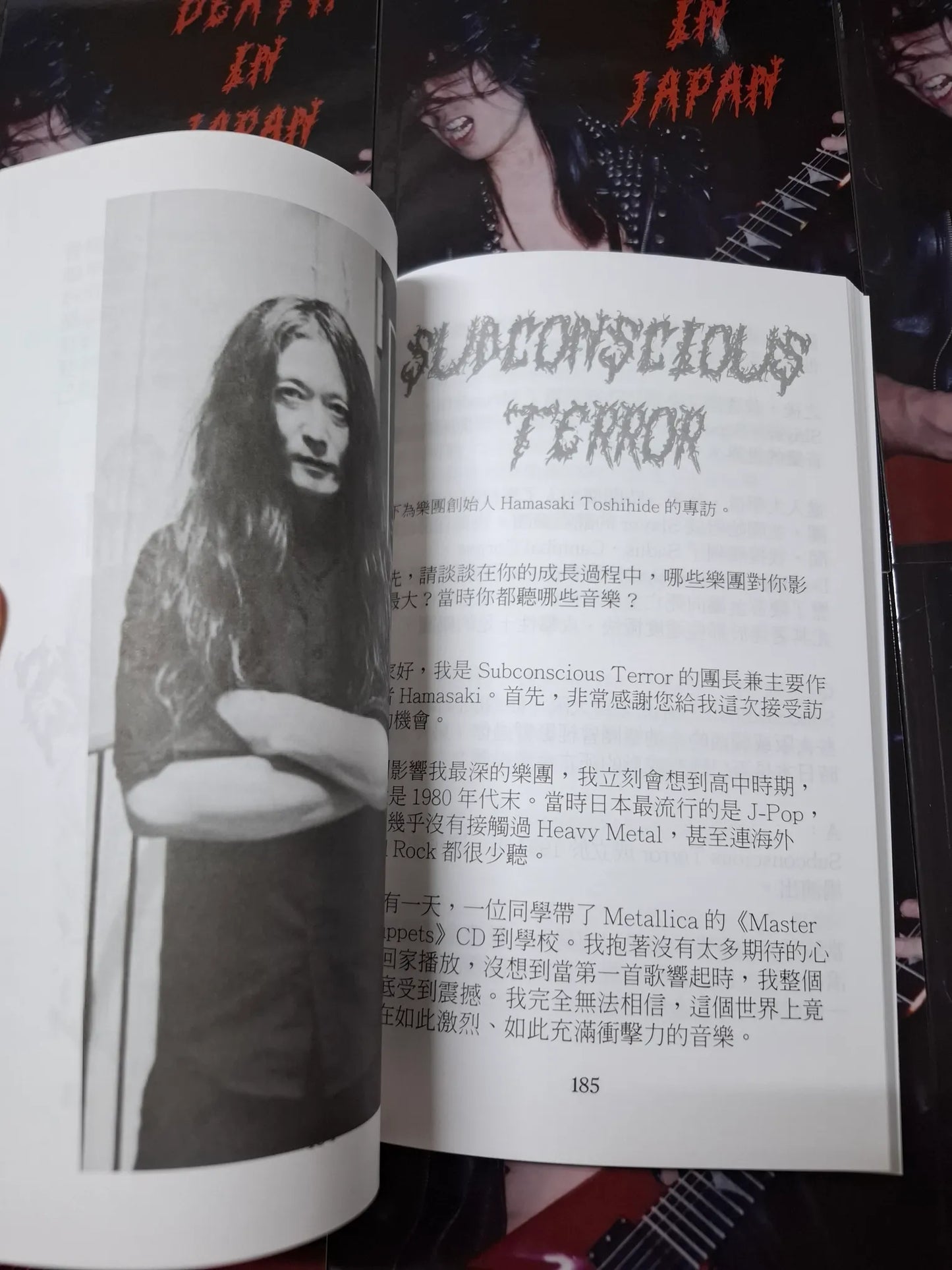 【書籍】Judah Altamont 《Death in Japan》中譯版 全球首部日本死亡金屬權威專著