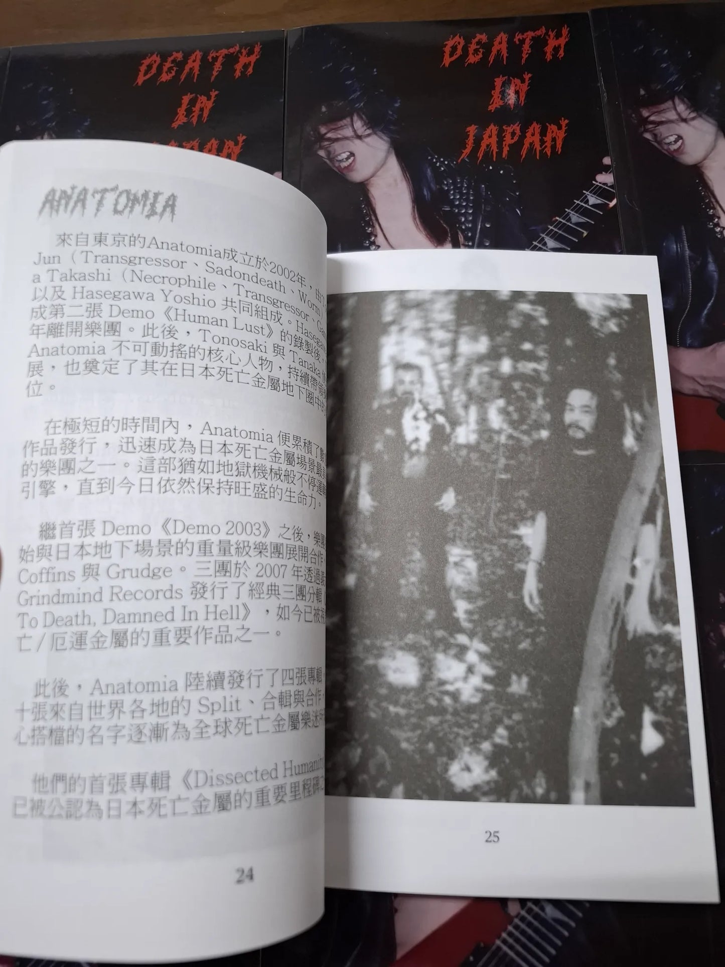 【書籍】Judah Altamont 《Death in Japan》中譯版 全球首部日本死亡金屬權威專著