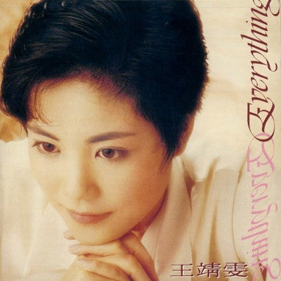 【日版黑膠】王菲/王靖雯《Everything》初回生產限定盤