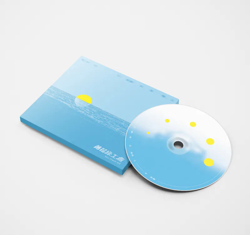 【CD】薄荷綠工廠 Mint GreeN Mill《載我去下星期五的晚上》