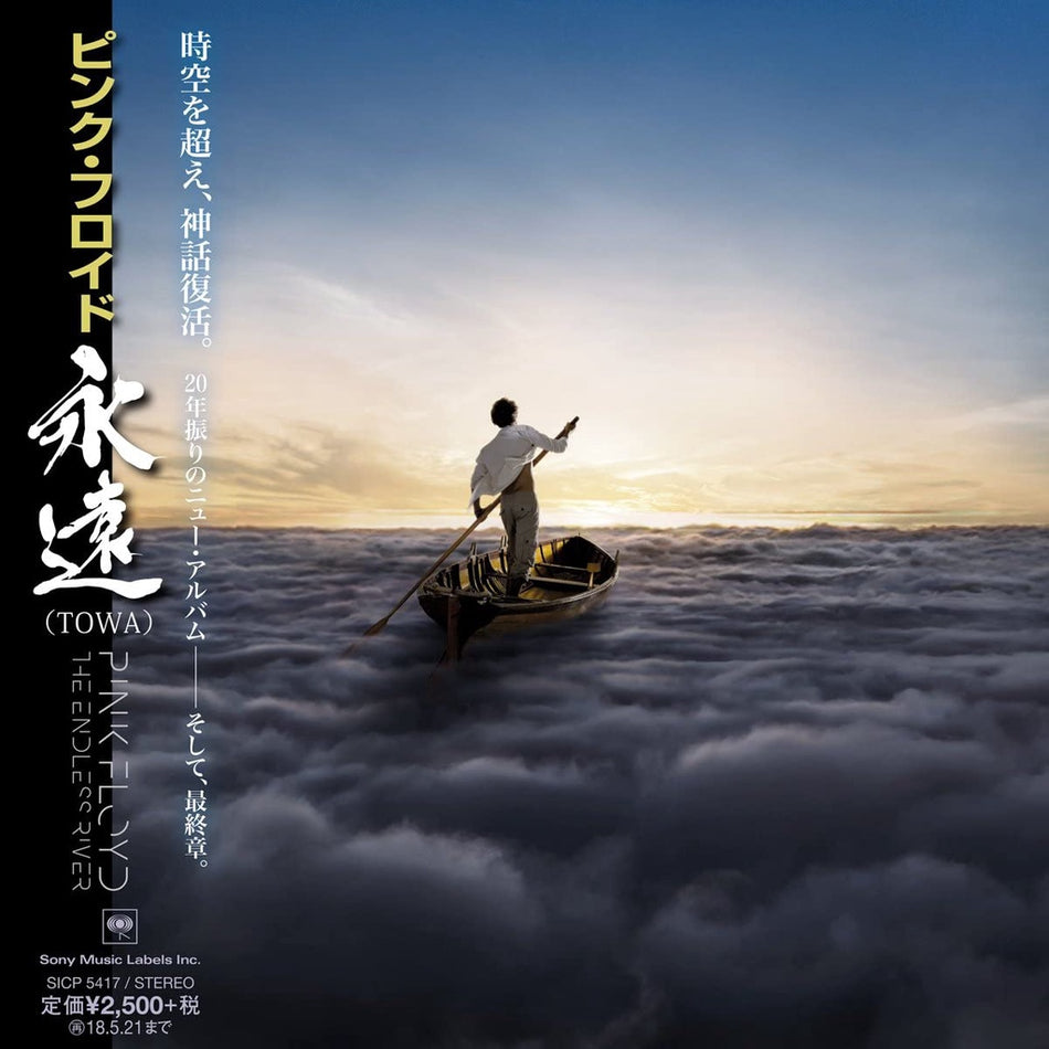【日版CD】Pink Floyd《The Endless River》完全生產限定盤 精緻黑膠紙殼包裝