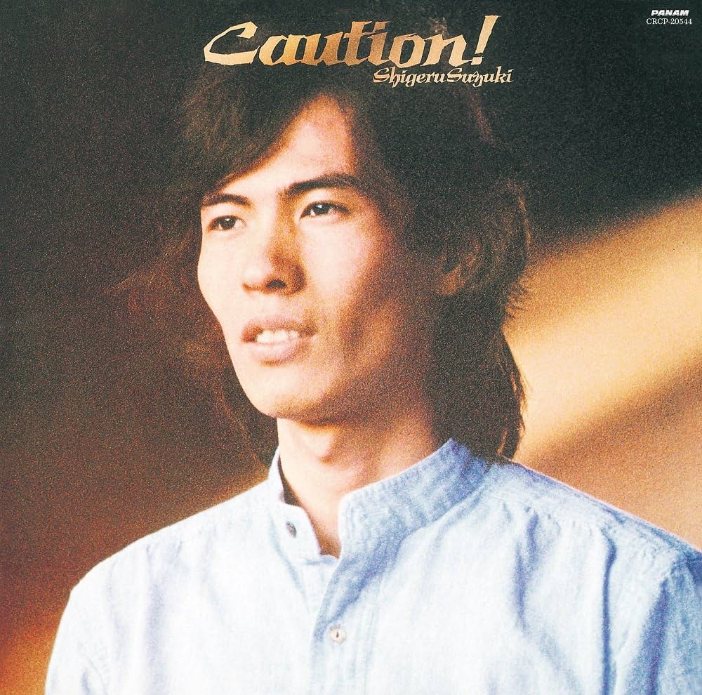 【日版CD】鈴木茂《Caution!》