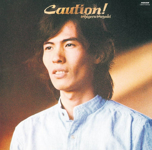 【日版CD】鈴木茂《Caution!》