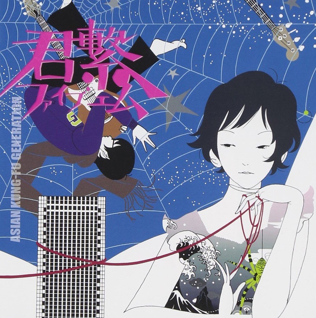 【日版CD】ASIAN KUNG-FU GENERATION《君繋ファイブエム》
