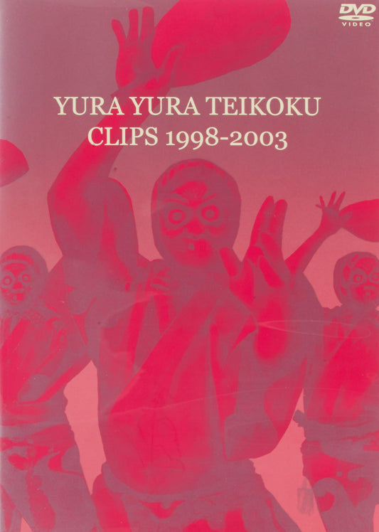 【日版DVD】Yura Yura Teikoku ゆらゆら帝国《Clips 1998-2003》