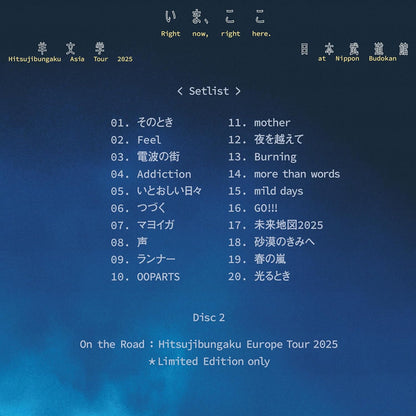 【BD】羊文学《Hitsujibungaku Asia Tour 2025 "いま、ここ (Right now, right here.)" at 日本武道館》