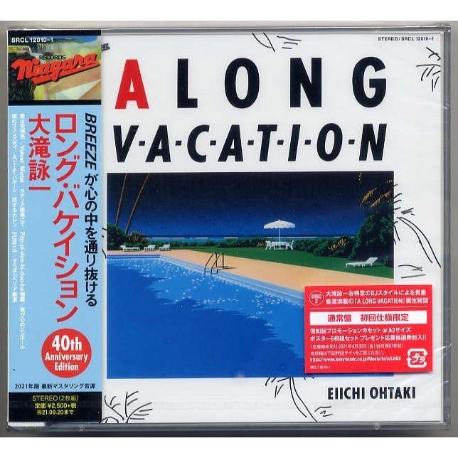 【日版CD】大滝詠一《A LONG VACATION》40周年紀念版雙CD 大瀧詠一 city pop經典